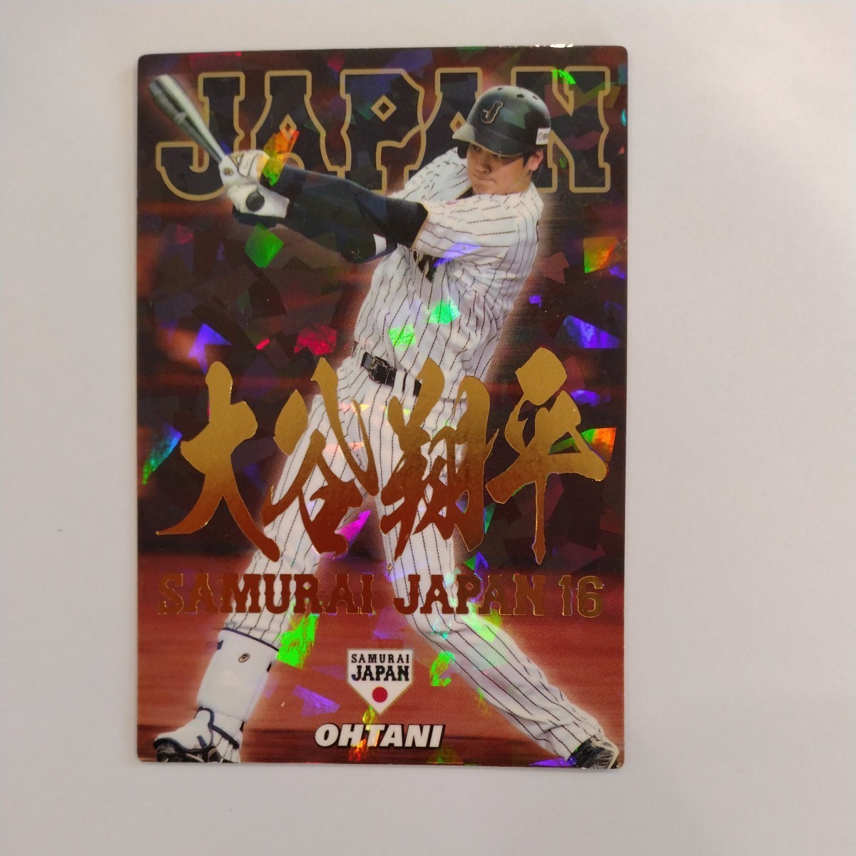 ヤフオク! -「侍ジャパンチップス 大谷」の落札相場・落札価格