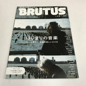 NC/L/ブルータス BRUTUS 2017年4月15日号 No.844/特集：はじまりの音楽 33人と考えた、音楽の新しい入り口/坂本龍一 細野晴臣 高橋幸宏