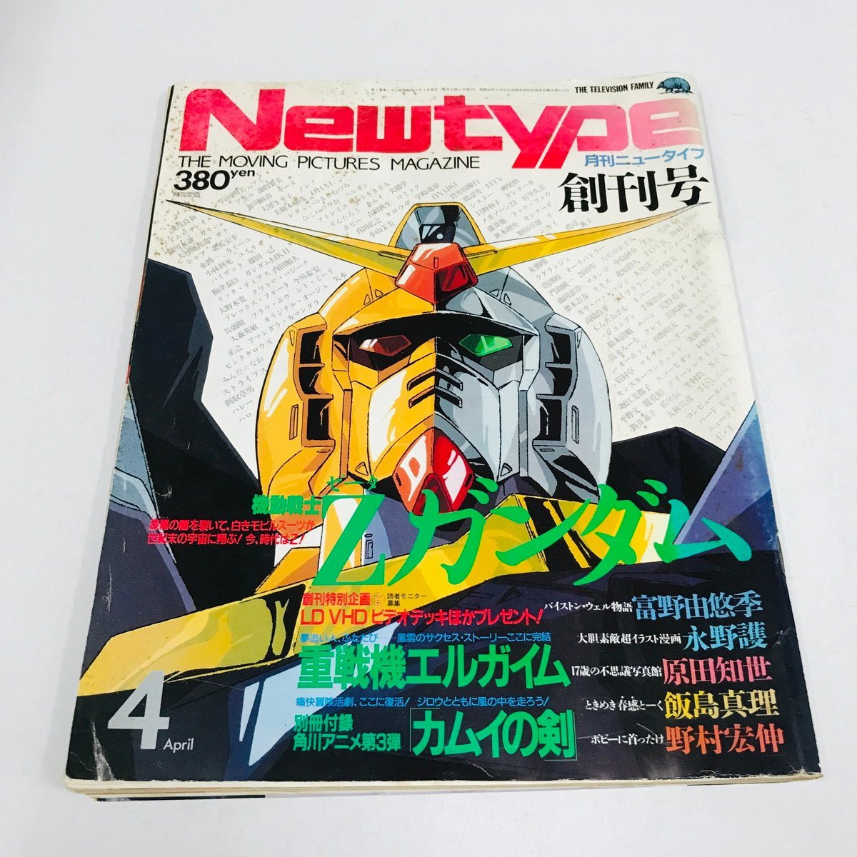 ヤフオク! -「ニュータイプ 創刊号」(本、雑誌) の落札相場・落札価格