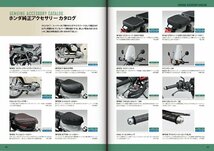 【新品】ホンダ クロスカブ／スーパーカブ110カスタム＆メンテナンス 定価2,500円_画像3