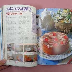 『 LEMON NOTE５ 粉のお菓子 』 主婦の友社の画像2