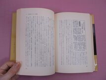 『 ドキュメント 日本国憲法　極秘資料と新証言で綴る制定史の全貌 』　西修　三修社_画像2