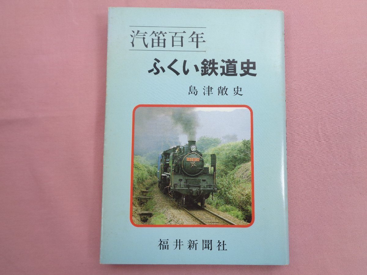 2023年最新】ヤフオク! -鉄道 汽笛の中古品・新品・未使用品一覧