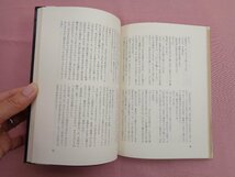 会報付き『 港の死角 』 川端長一郎 のじぎく文庫_画像2