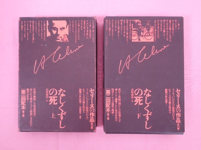 2023年最新】Yahoo!オークション -セリーヌ(本、雑誌)の中古品・新品