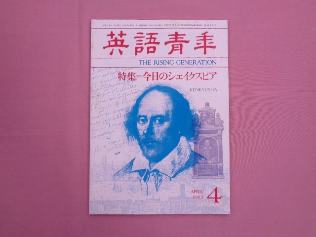 2023年最新】ヤフオク! -シェイクスピアの英語の中古品・新品・未使用