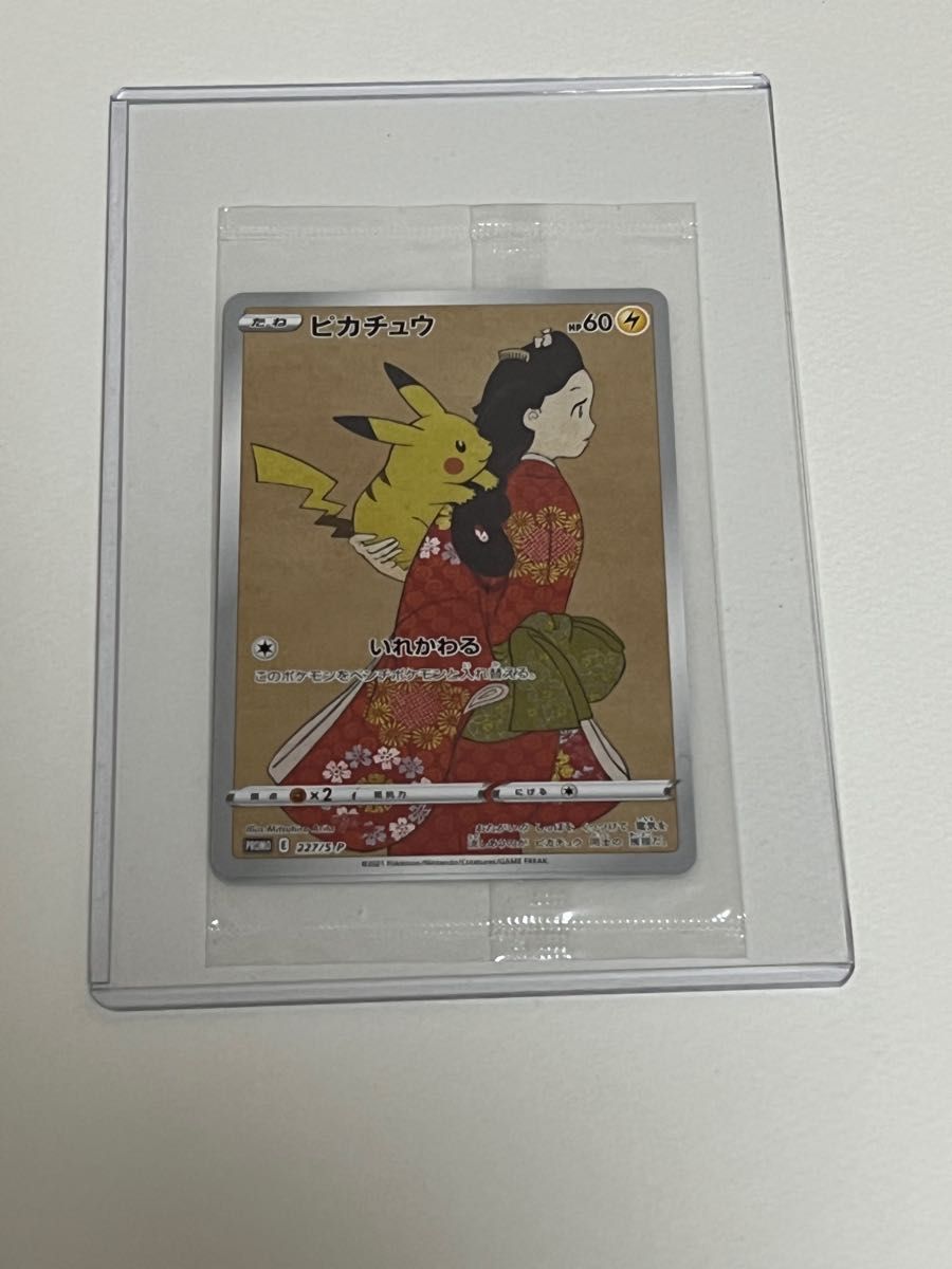 見返り美人 ピカチュウの新品・未使用品・中古品|PayPayフリマ 見返り美人 ピカチュウの新品・未使用品・中古品|PayPayフリマ