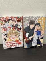 【BL新書】溺愛カフェとひつじくん・純情アクマとひつじくん　２冊セット ／秀香穂里 ・イラスト　yoshi_画像1