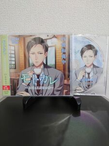モトカレ〜上司と２度目の恋〜アニメイト特典CDセット