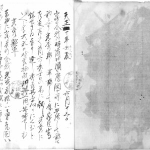 山崎合戦光秀討死(２０コマ)＋解読文 デジタル古文書 歴史日本史料明智光秀筒井順慶島左近豊臣秀吉天王山勝竜寺小栗栖中村長兵衛溝尾庄兵衛