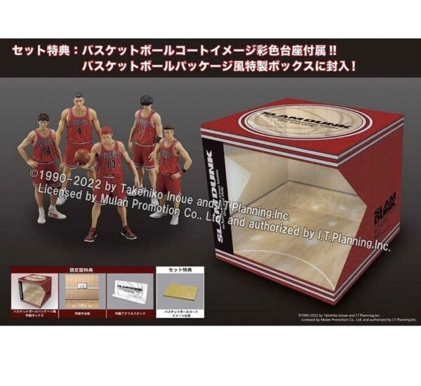 限定版SLAM DUNKスラムダンクOne and Onlyフィギュア5体セット