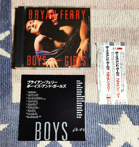 CD　ボーイズ・アンド・ガールズ　Bryan Ferry　ブライアン・フェリー　旧規格盤 ビニールオビ P33P20018 歌詞・対訳・解説付 ディスク良好