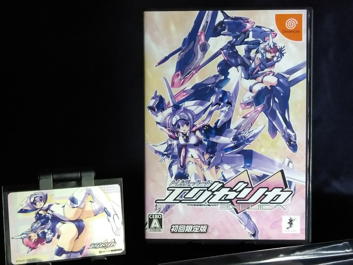 ヤフオク! -「トリガーハートエグゼリカ初回限定版」の落札相場・落札価格