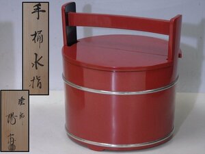 * wheel island paint paint . Okamoto ..[ hand . tea ceremony water jar silver . also box ]. inside black wooden lacquer ware most large width 23cm height 24.3cm water leak none tea utensils tea utensils 