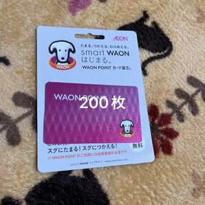 WAONカード200まい