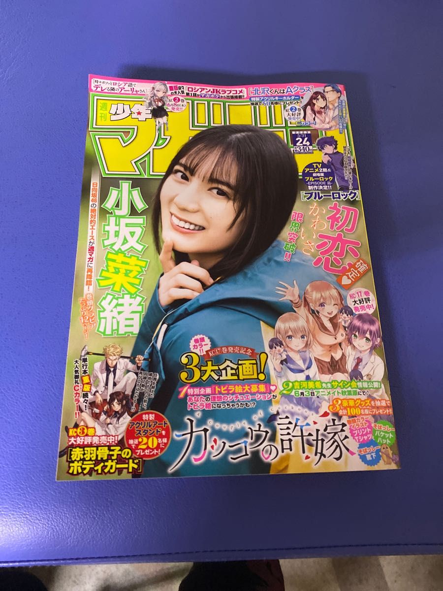 新品未読品(注意事項参照)】週間少年マガジン 2018年〜2023年 約5年分