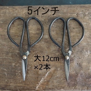 Art hand Auction [Great Value Set of 2] Iron Scissors Large 12cm Set of 2 Herbarium String Cutters Thread Cutters Mini Bonsai, sewing, embroidery, Sewing box, tool, Sewing