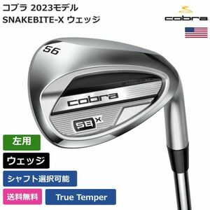 ★新品★送料無料★ コブラ Cobra SNAKEBITE-X ウェッジ True Temper 左利き用