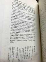 神道祭祀 神をまつることの意味　真弓常忠　朱鷺書房　帯　初版第一刷　未読極美品　神社本庁_画像2