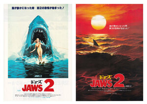 チラシ(A4)2種類セット/ロイ・シャイダー「ジョーズ2/JAWS2」ヤノット・シュワルツ監督