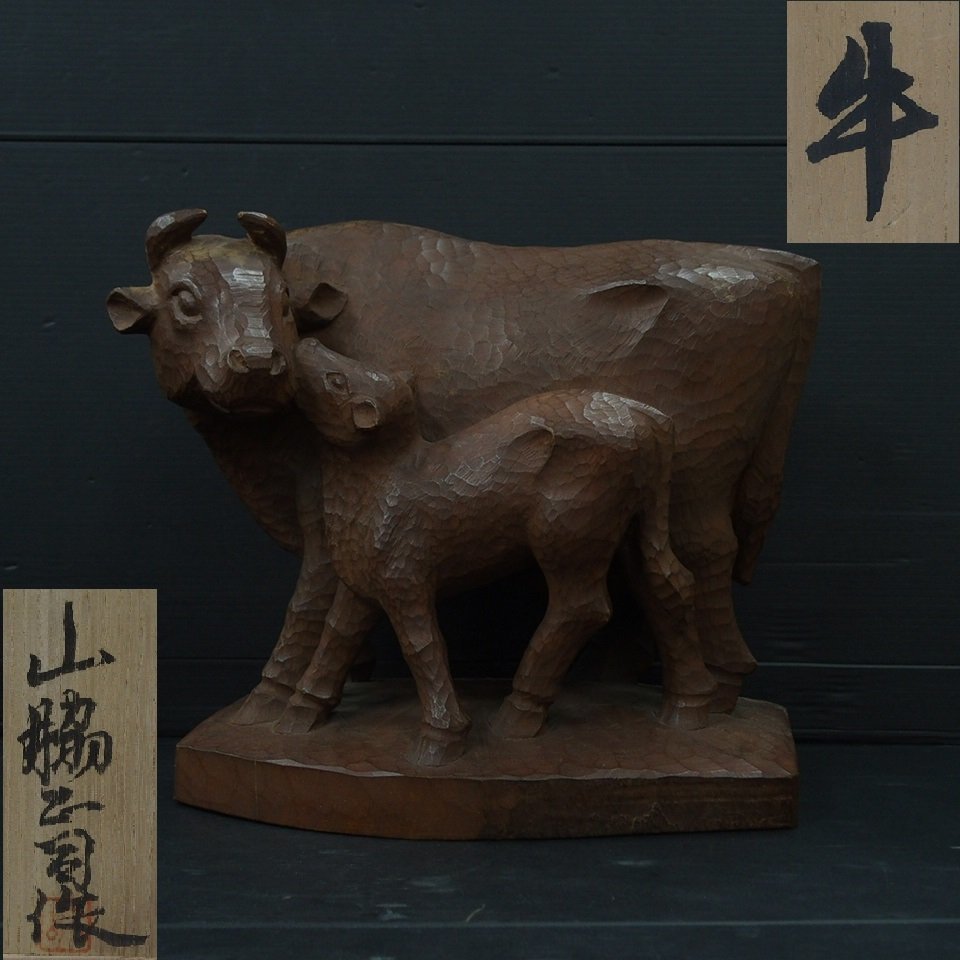 Yahoo!オークション -「木彫 彫刻 牛」の落札相場・落札価格