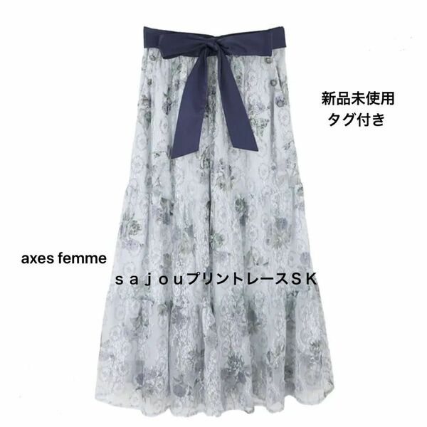 axes femme ｓａｊｏｕプリントレースＳＫ　ブルー