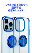 iPhone 14Pro 用 ケース 赤色 リング付き ブルー 透明 TPU 薄型 軽量 人気　オシャレ アイホン アイフォン アイホーン １４プロ 本体保護_画像6