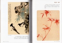 9787539897998 竹の描き方　中国画技法テキスト　動画で描き方を学べます　案頭必備　中国語書籍_画像4