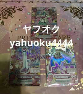 【送料無料】アイカツ！10th STORY未来へのSTARWAYルミナスプレミアムレアカード　アルメリアイルミネイトコーデ　大空あかり プレバン