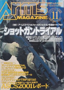 ■送料無料■Y06■月刊アームズ・マガジン■2001年11月No.161■ショットガントライアル/ASCS2001レポート■(概ね良好)