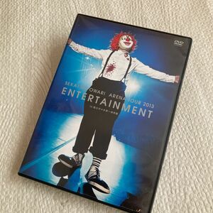 SEKAI NO OWARI 2DVD/ARENA TOUR 2013 「ENTERTAINMENT」in 国立代々木第一体育館 