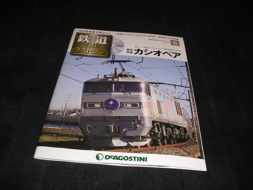 2023年最新】Yahoo!オークション -鉄道 dvd ラストランの中古品・新品