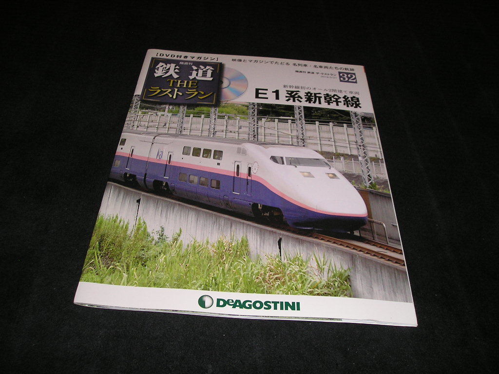 ヤフオク! -「鉄道ラストラン」の落札相場・落札価格