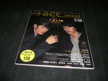 1円～■＋act.mini プラスアクトミニ　VOL.8 2010年3月号増刊　三浦春馬&佐藤健 36ページ　佐藤隆太 深田恭子 田中圭 坂口憲二 千葉雄大_画像1