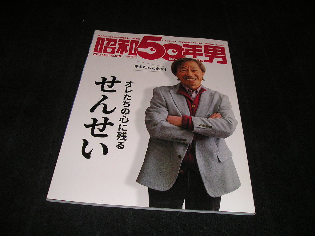 2023年最新】ヤフオク! -昭和50年男の中古品・新品・未使用品一覧