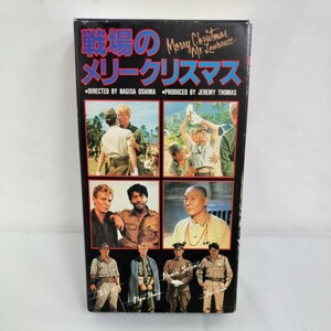 【希少】VHS 戦場のメリークリスマス 紙ジャケット ビデオテープ／ 大島渚監督作品 坂本龍一 デビッド・ボウイ ビートたけし出演／ 1983年