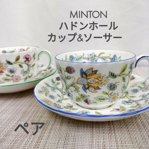 【美品】ミントン MINTON ハドンホール／グリーン ブルー ／カップ&ソーサー ／2客 ペア 廃盤 希少　レア 来客用／HADDON HALL BLUE GREEN