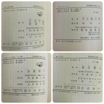 【USED】1970年代 岩波新書 12冊まとめ売り/大江健三郎 湯川秀樹 金田一春彦 森永種夫 川本邦衛 加藤周一 笹本駿二 林屋辰三郎 潮見俊隆_画像8