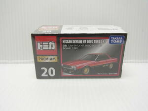 トミカ プレミアム No20 日産 スカイライン HT 2000 ターボ RS　