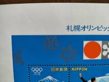 未使用！『札幌オリンピック冬季大会記念』切手小型シート 1972年発行 美品！再値下！即決！_画像2