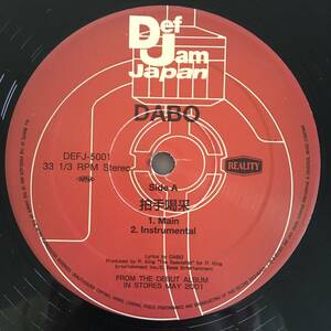 Dabo / 拍手喝采 - Sneaker Pimp　[Def Jam Japan - DEFJ-5001]