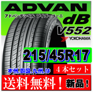 YOKOHAMA ADVAN dB V552 215/45R17 91W XL オークション比較 - 価格.com