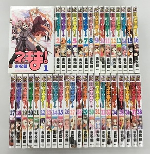 送料無料 魔法先生 ネギま！ 全38巻 赤松健 講談社 中古