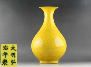 大明弘治年製款 黄釉暗刻龍鳳紋玉壷春瓶 珍品！直径24 cm、高さ36 cm 