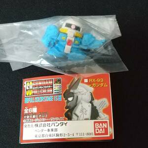 【未開封】機動戦士ガンダム SDガンダム フルカラーステージ15 ホビーハイザック ガシャポン フィギュア 