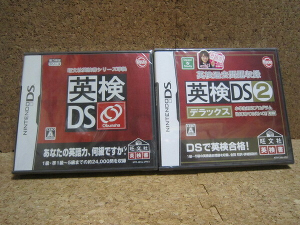 Cん765　送料無料　未開封　2本セット ・英検DS ・英検DS2 デラックス　　4本まで同梱可