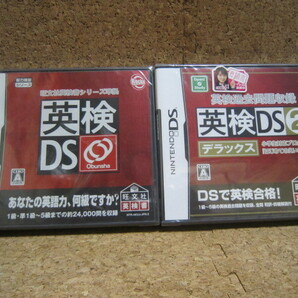 Cん765　送料無料　未開封　2本セット ・英検DS ・英検DS2 デラックス　　4本まで同梱可