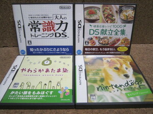 う110　訳あり　送料無料　同梱不可　4本セット　・大人の常識力 ・献立全集 ・やわらかあたま塾 ・ニンテンドッグス 柴