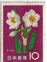 { unused commemorative stamp } flower series ....