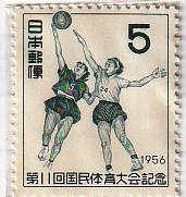 ≪未使用記念切手≫ 第11回国体 バスケットボール